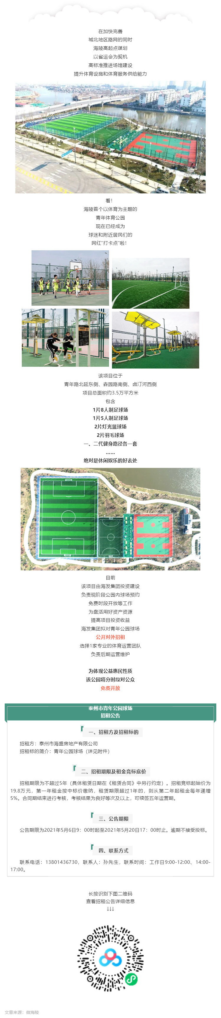 這條路通了！還有一個(gè)特別的信息……_壹伴長圖1.jpg